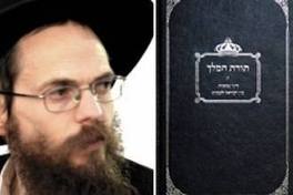 yosef  elitzur